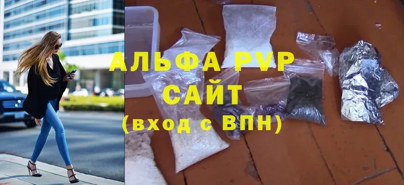 Альфа ПВП VHQ  Великий Новгород 